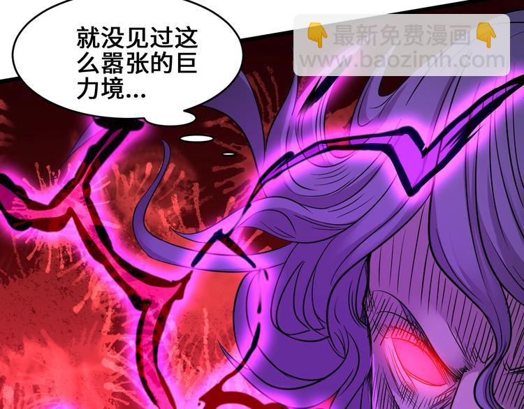 武帝的修炼日常漫画,第38话 雷霆手段2图