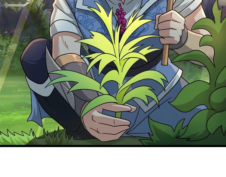 武帝的修炼日常漫画,第23话 套路太深2图