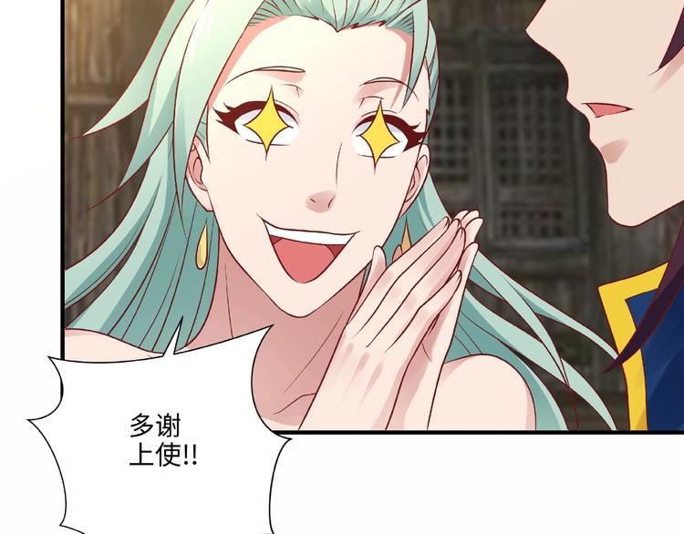 武帝的修炼日常漫画,第13话 了结恩怨1图