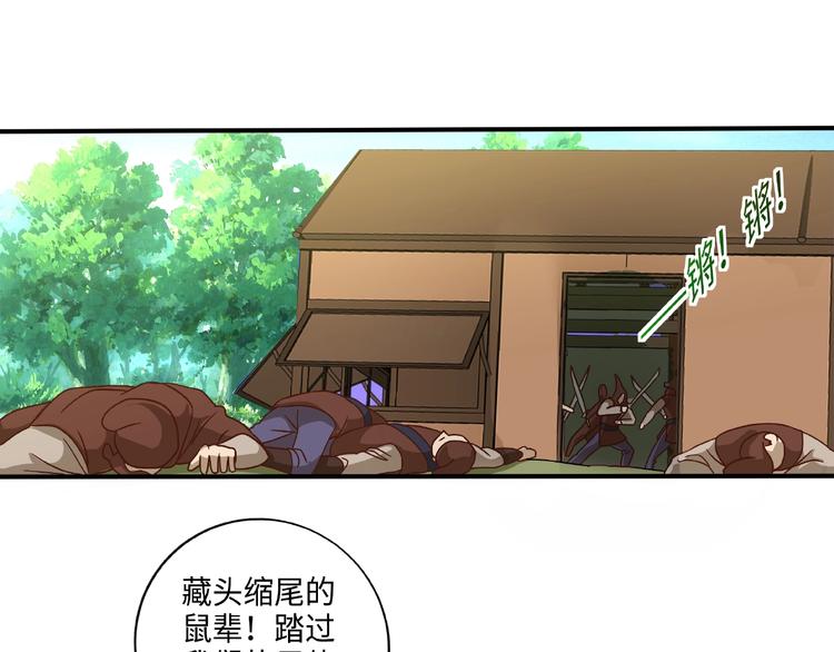 武帝的修炼日常漫画,第15话 逃亡2图