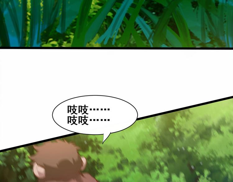 武帝的修炼日常漫画,第18话 灵酒疗伤2图