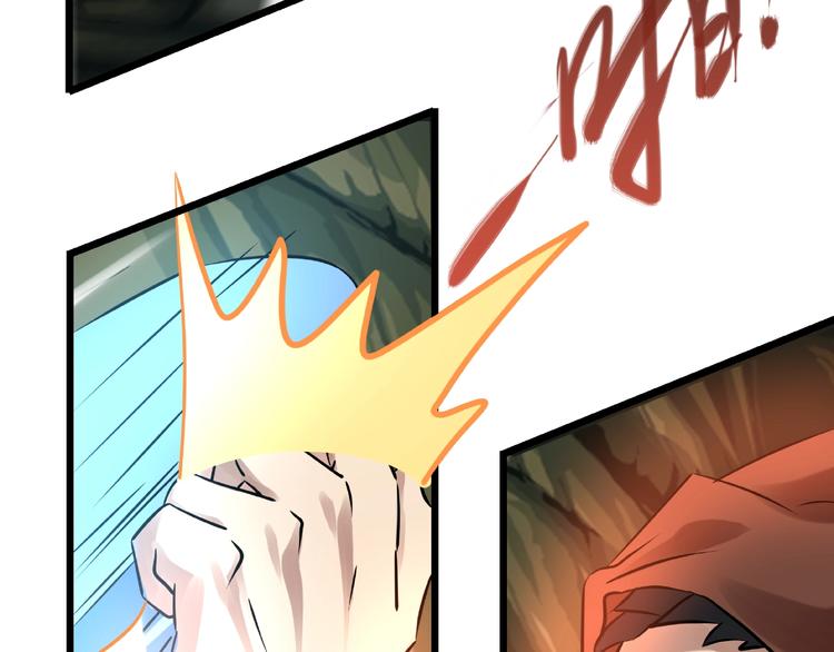 武帝的修炼日常漫画,第17话 智谋1图