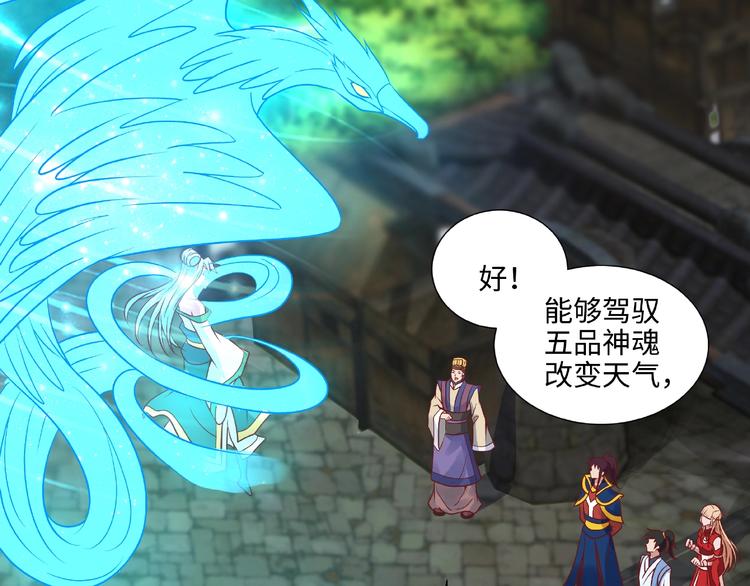 武帝的修炼日常漫画,第13话 了结恩怨1图