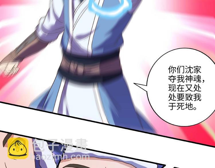 武帝的修炼日常漫画,第11话 玄火来人2图