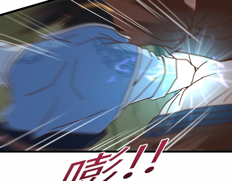 武帝的修炼日常漫画,第17话 智谋2图
