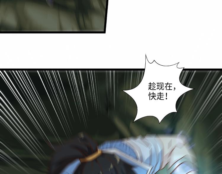 武帝的修炼日常漫画,第17话 智谋1图