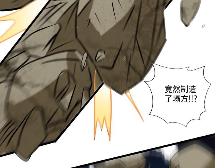 武帝的修炼日常漫画,第17话 智谋1图