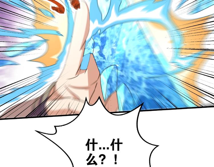 武帝的修炼日常漫画,第11话 玄火来人2图