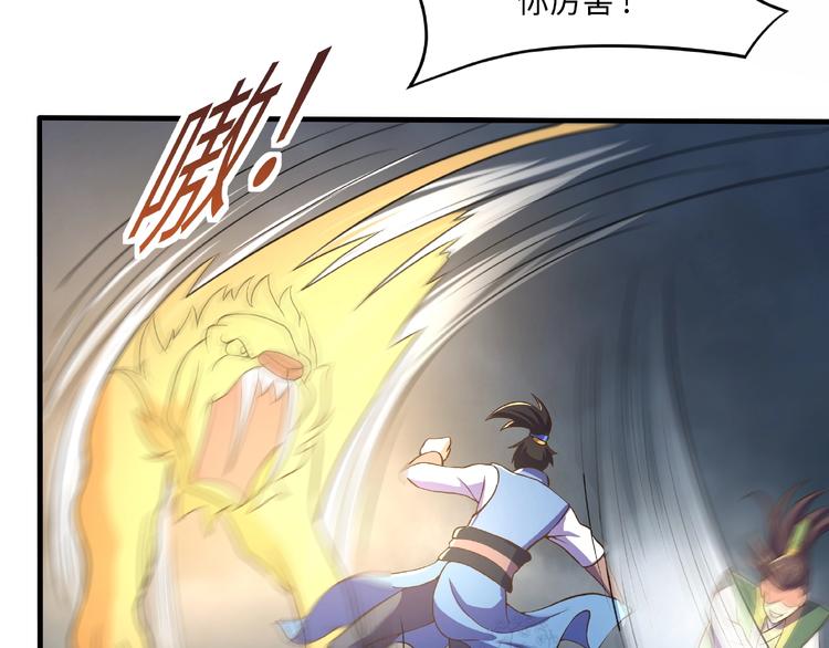 武帝的修炼日常漫画,第11话 玄火来人1图