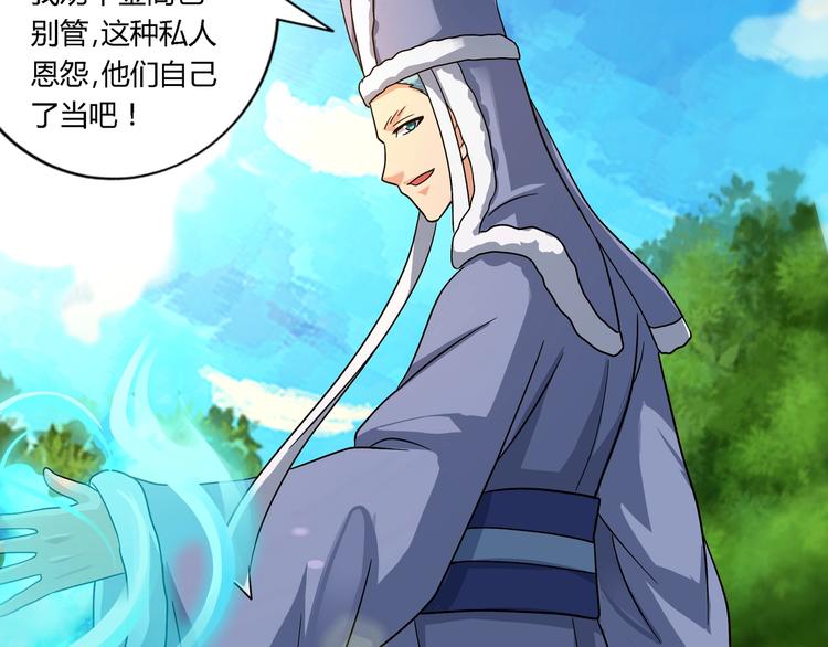 武帝的修炼日常漫画,第24话 意外反击2图
