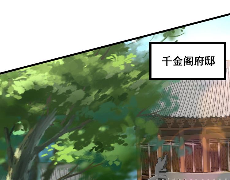武帝的修炼日常漫画,第21话 货币战争2图