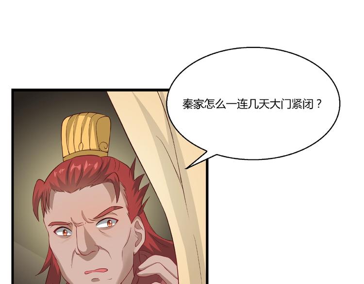 武帝的修炼日常漫画,第9话 再次觉醒1图