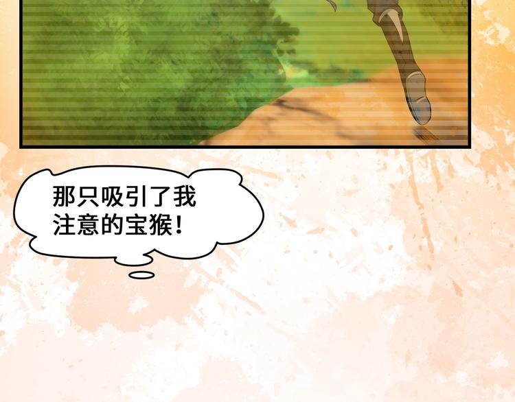 武帝的修炼日常漫画,第45话2图