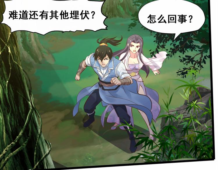 武帝的修炼日常漫画,第18话 灵酒疗伤2图