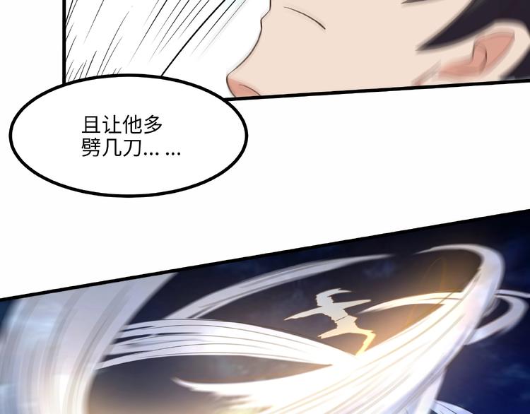 武帝的修炼日常漫画,第11话 玄火来人2图