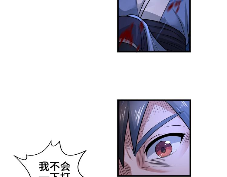 武帝的修炼日常漫画,第40话 新的挑战2图