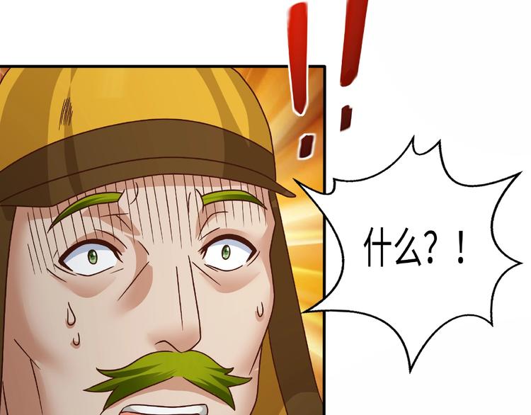 武帝的修炼日常漫画,第15话 逃亡2图