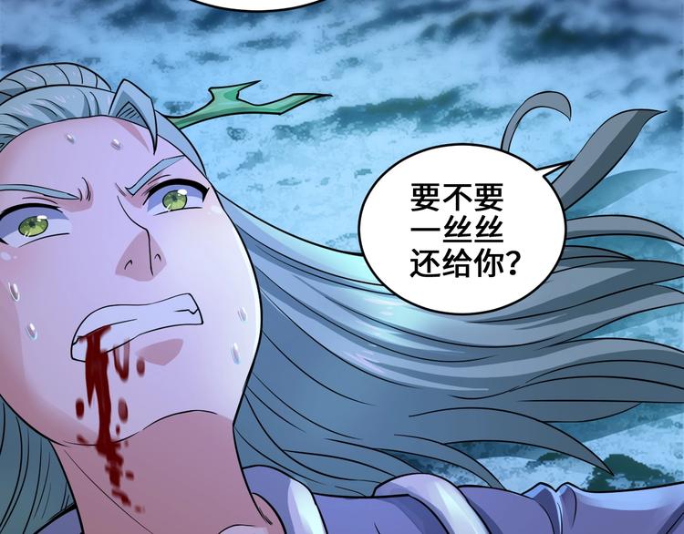 武帝的修炼日常漫画,第40话 新的挑战1图