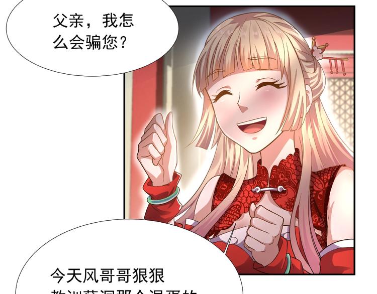 武帝的修炼日常漫画,第5话 拍卖风波2图