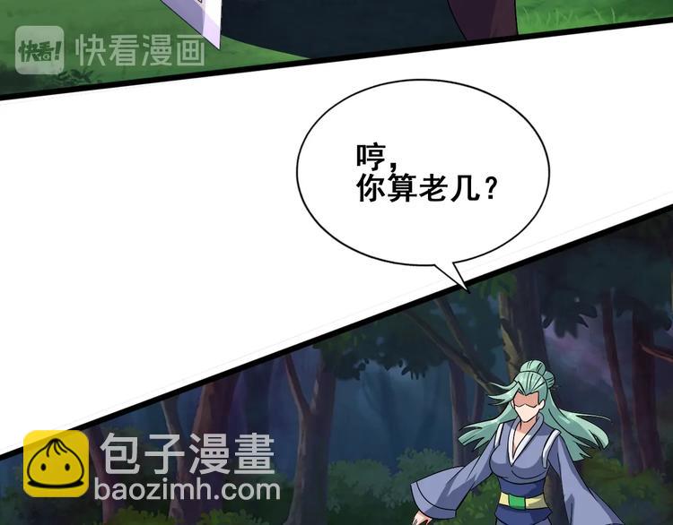 武帝的修炼日常漫画,第29话 败事有余1图