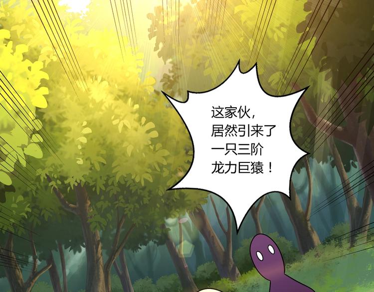 武帝的修炼日常漫画,第24话 意外反击2图