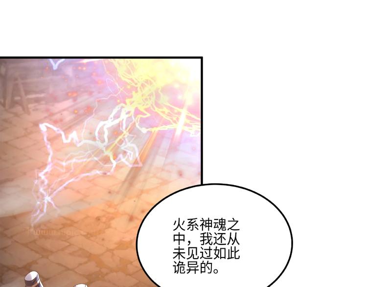 武帝的修炼日常漫画,第11话 玄火来人2图