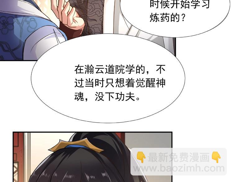 武帝的修炼日常漫画,第5话 拍卖风波2图