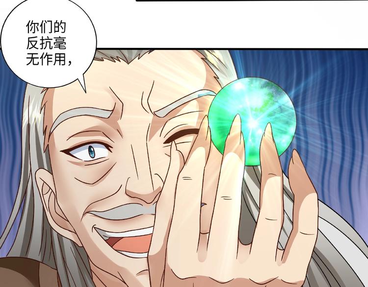 武帝的修炼日常漫画,第15话 逃亡1图
