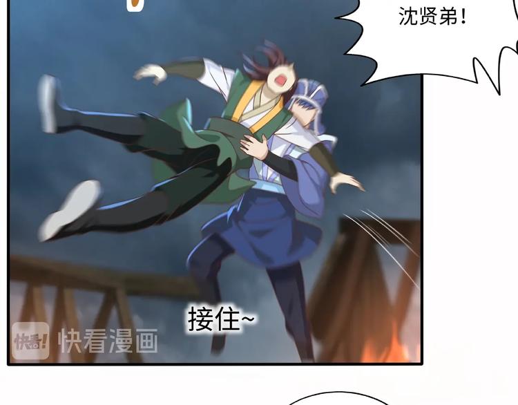 武帝的修炼日常漫画,第11话 玄火来人1图