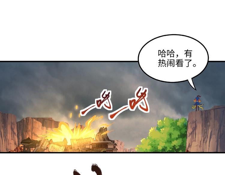 武帝的修炼日常漫画,第11话 玄火来人2图