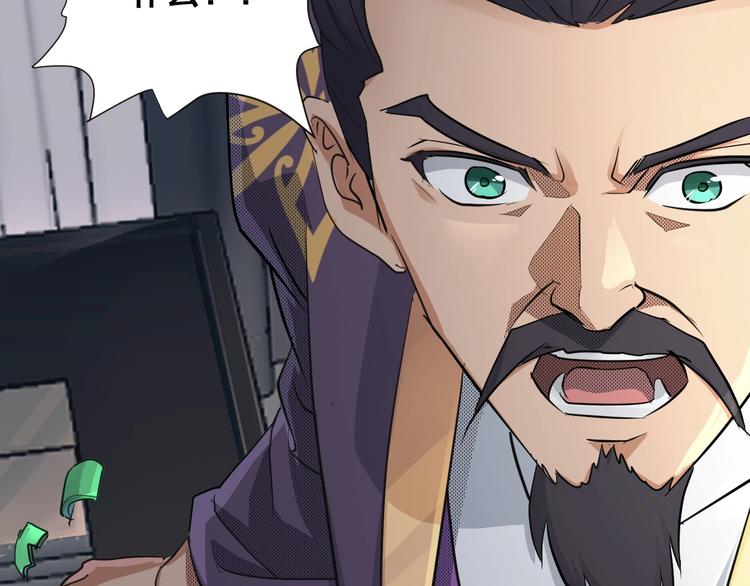 武帝的修炼日常漫画,第20话 决胜2图