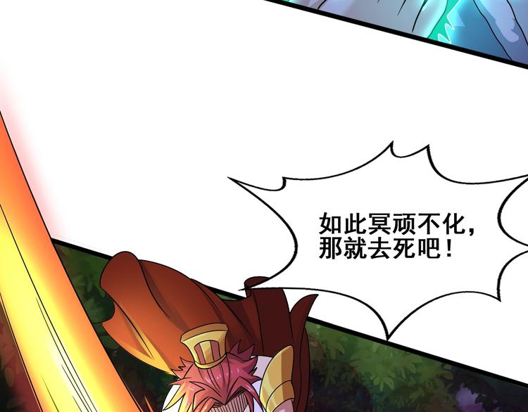 武帝的修炼日常漫画,第29话 败事有余1图