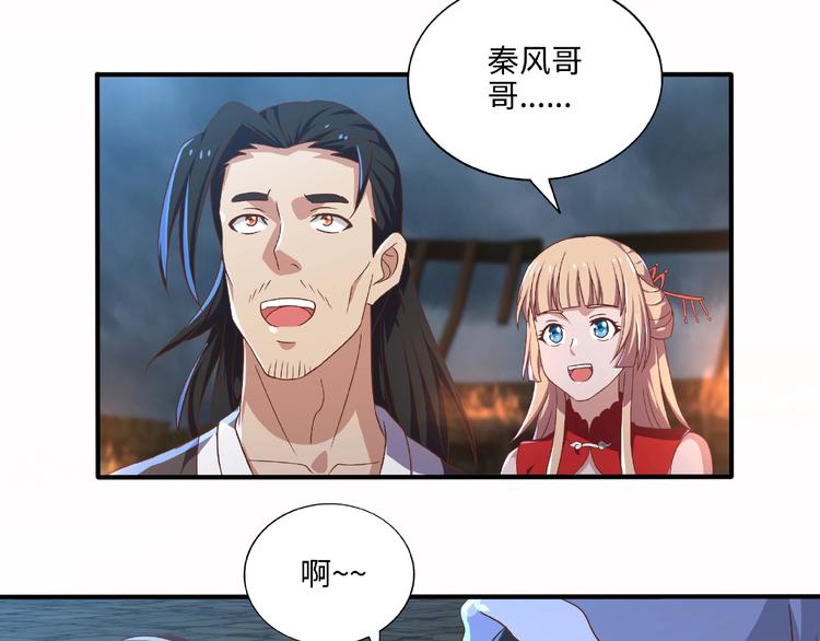 武帝的修炼日常漫画,第11话 玄火来人2图