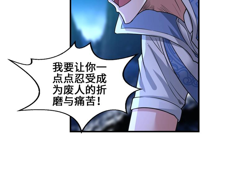 武帝的修炼日常漫画,第40话 新的挑战2图
