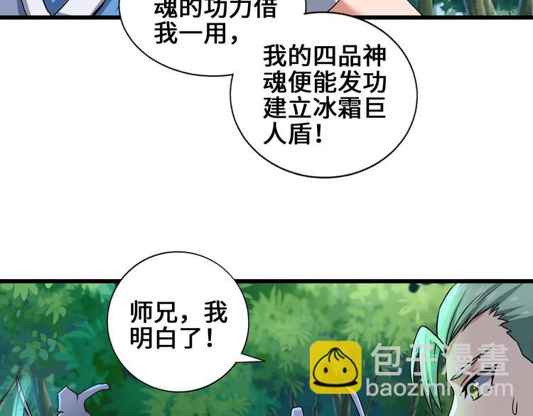 武帝的修炼日常漫画,第34话 神兵1图