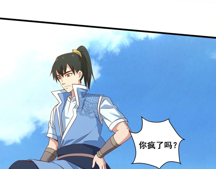 武帝的修炼日常漫画,第19话 雷霆出手1图
