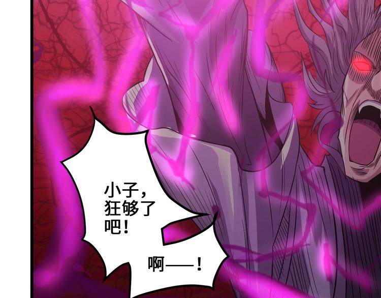 武帝的修炼日常漫画,第38话 雷霆手段2图