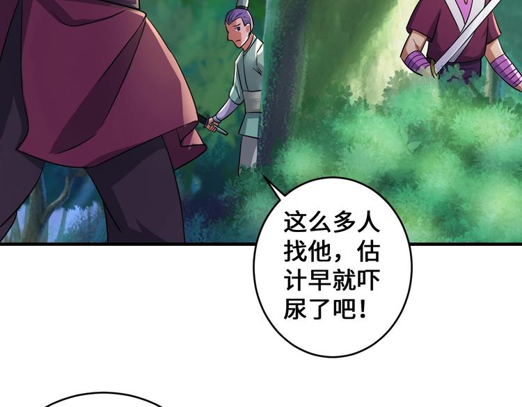 武帝的修炼日常漫画,第44话2图