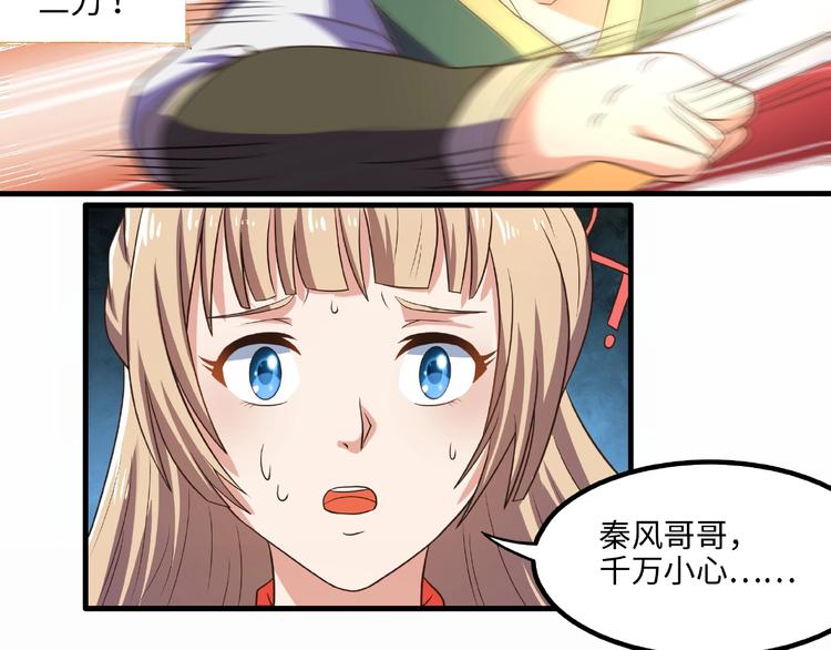 武帝的修炼日常漫画,第11话 玄火来人1图