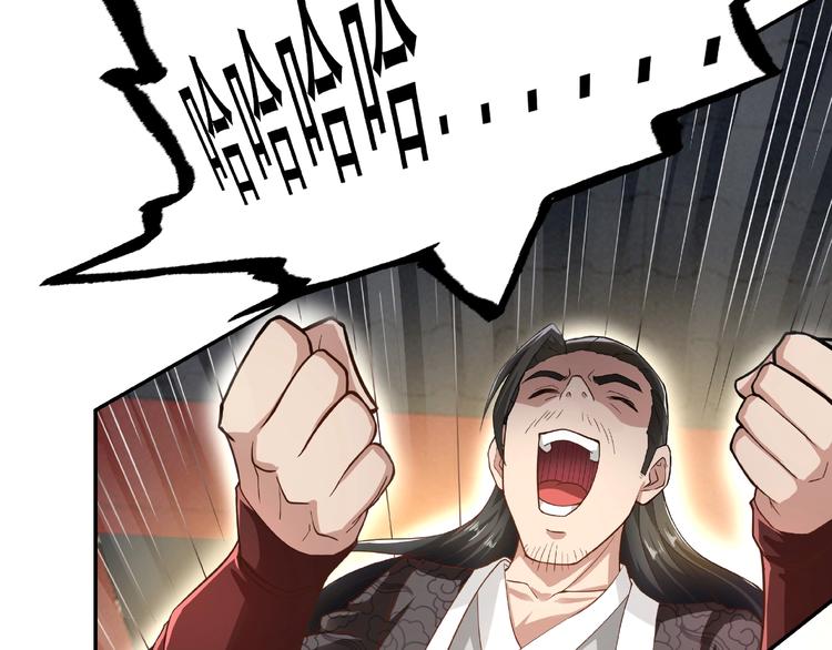 武帝的修炼日常漫画,第5话 拍卖风波1图