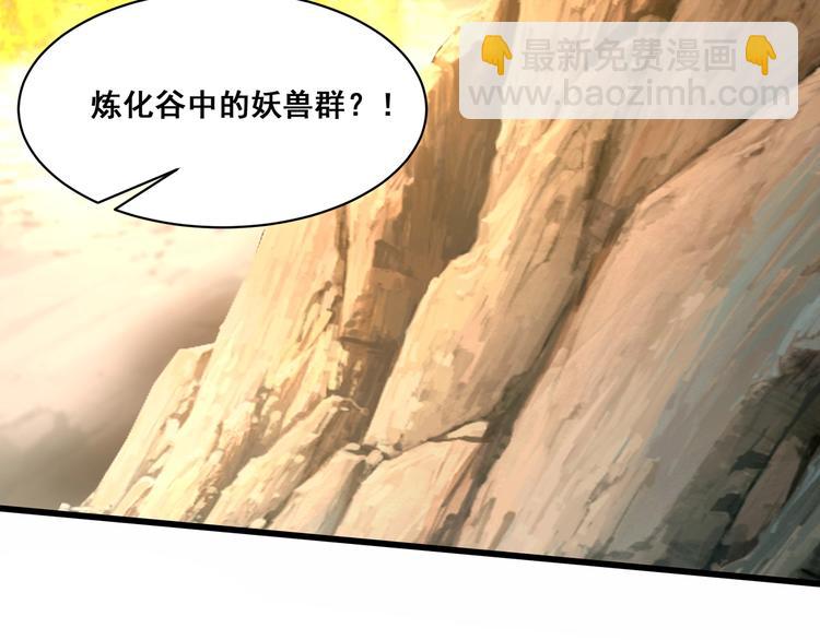 武帝的修炼日常漫画,第19话 雷霆出手2图