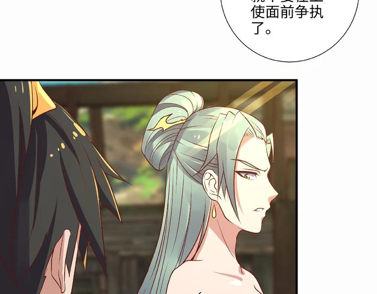 武帝的修炼日常漫画,第13话 了结恩怨1图