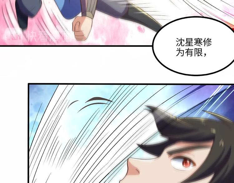 武帝的修炼日常漫画,第11话 玄火来人1图