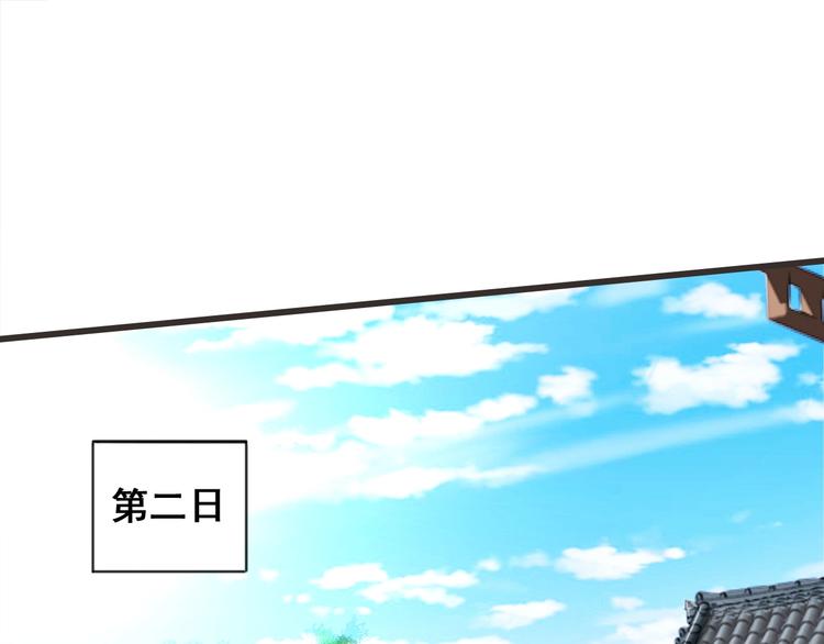 武帝的修炼日常漫画,第22话 秘境之争2图