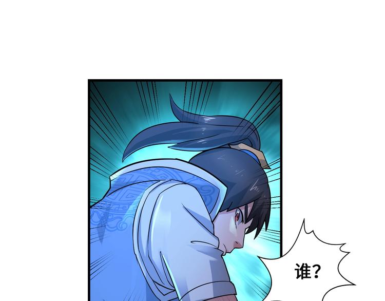 武帝的修炼日常漫画,第40话 新的挑战2图