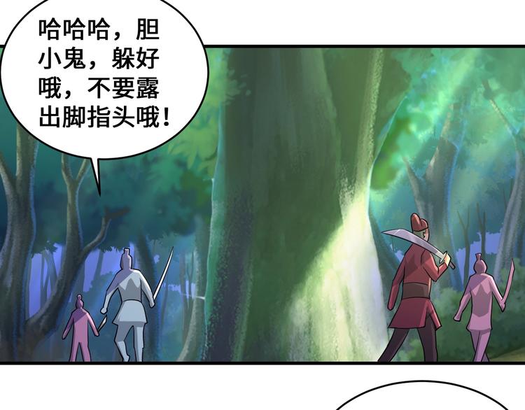 武帝的修炼日常漫画,第44话1图