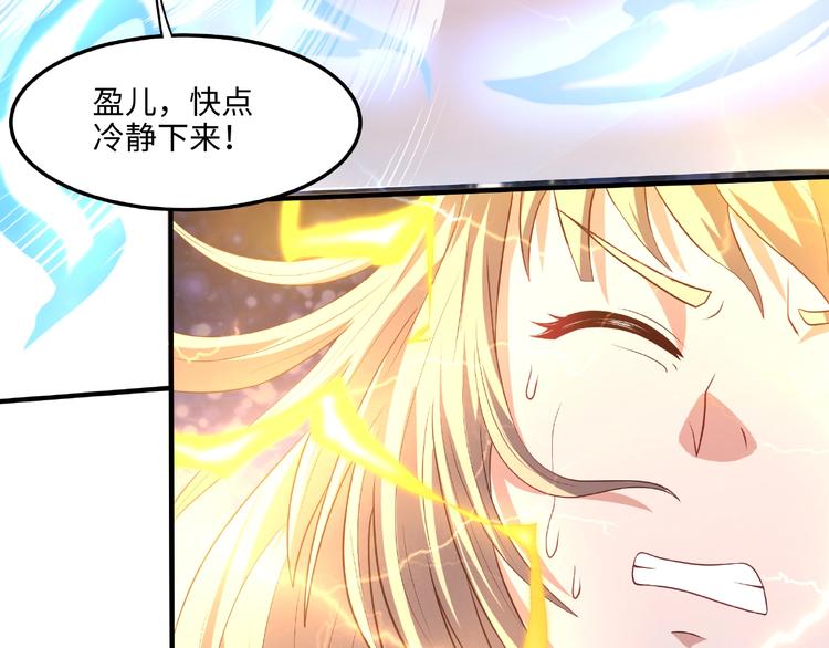 武帝的修炼日常漫画,第10话 天象异变2图