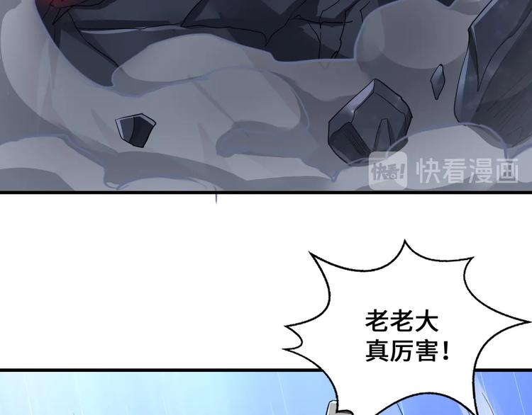 武帝的修炼日常漫画,第43话1图