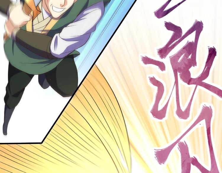 武帝的修炼日常漫画,第11话 玄火来人2图