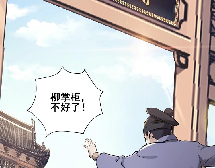 武帝的修炼日常漫画,第20话 决胜2图